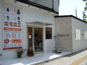 iimori-style お店の画像